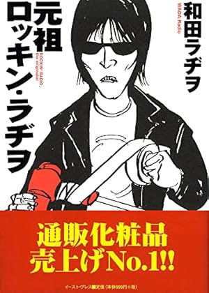 ロボダッチ 1巻 (マンガショップシリーズ 478) | 小沢さとる |本